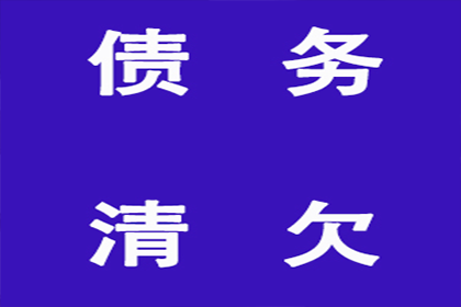 顺利解决陈先生40万信用卡债务